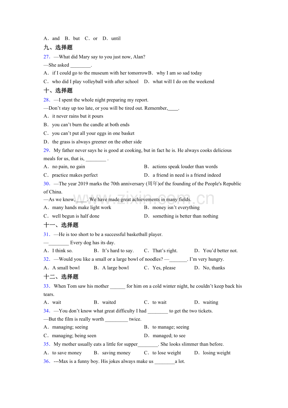 七年级译林版英语单项选择（50题）易错题解析含答案.doc_第3页