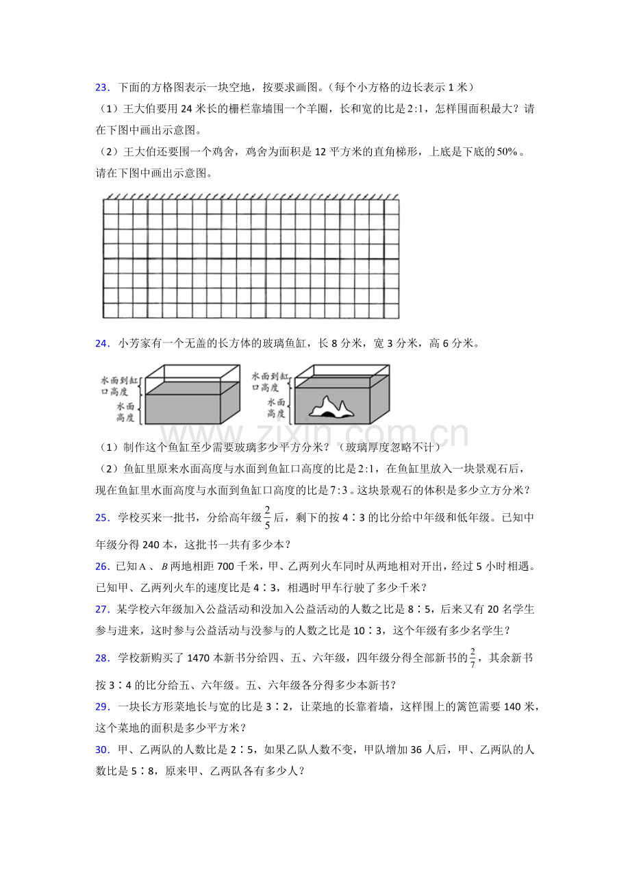 六年级北师大版上册数学应用题解决问题训练经典题目.doc_第3页