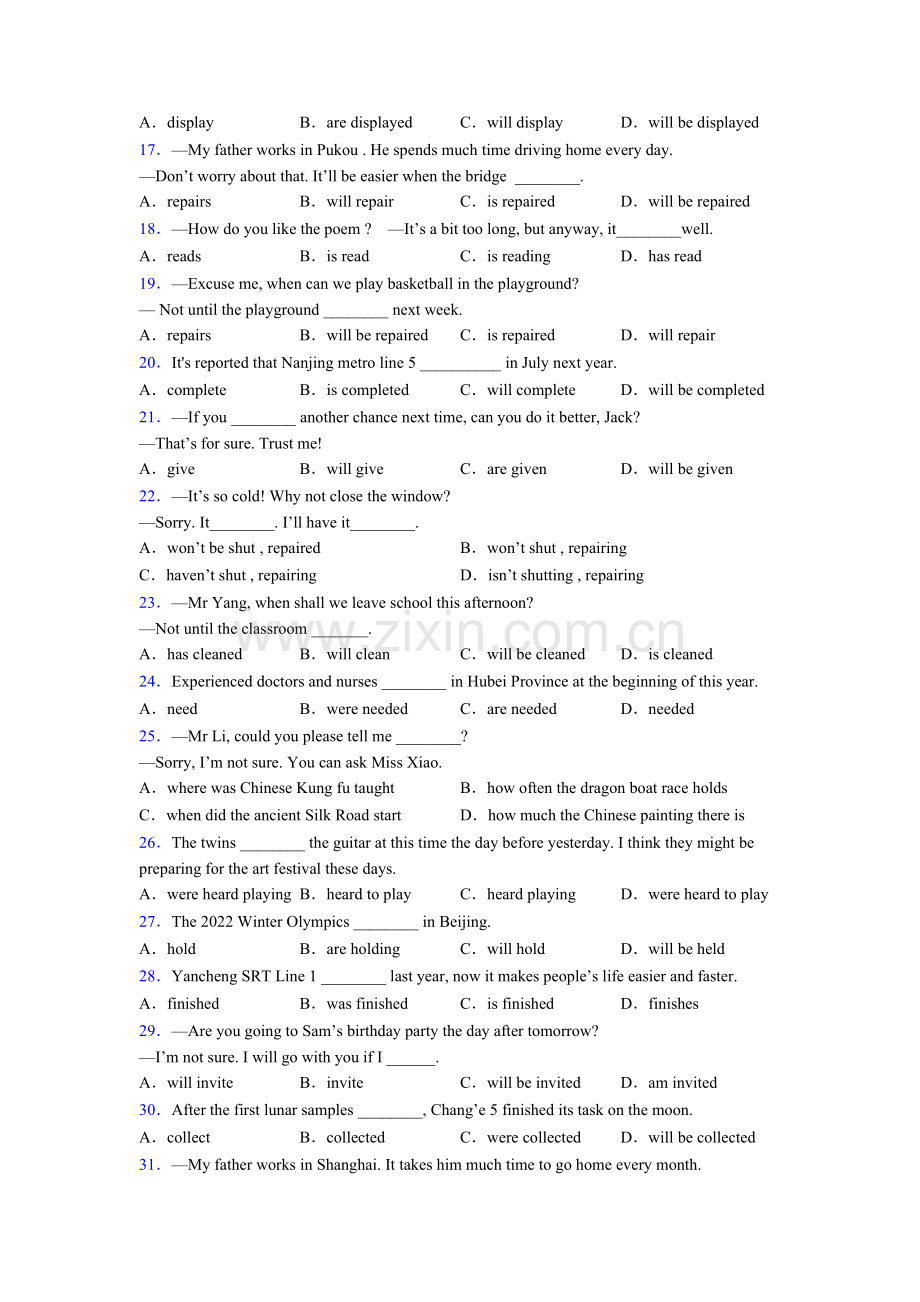 完整版被动语态用法详解.doc_第2页