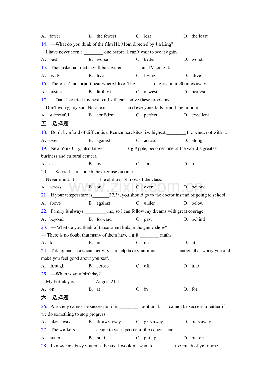 译林版中考初中语法英语单项选择讲解.doc_第2页