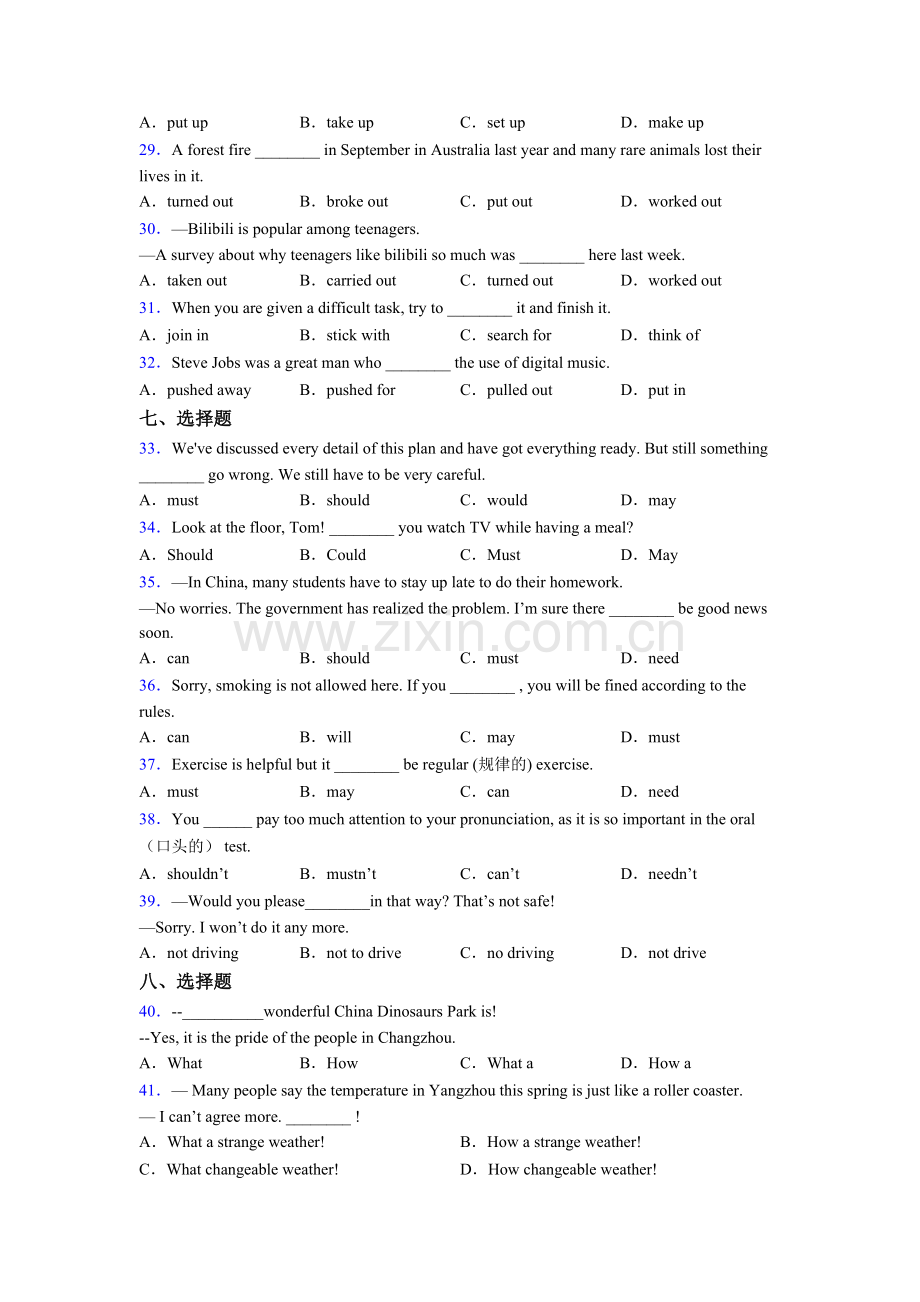 译林版中考初中语法英语单项选择讲解.doc_第3页