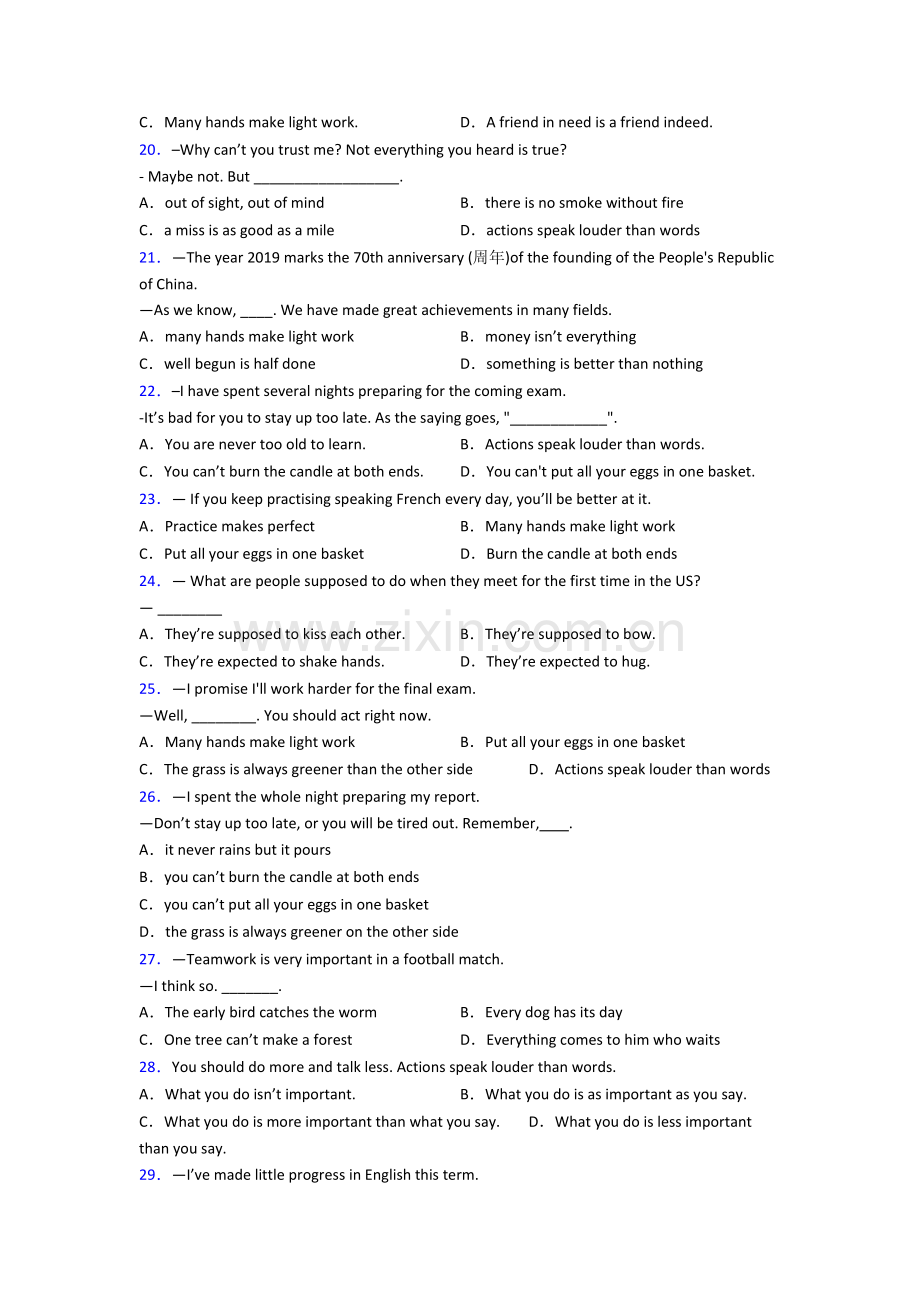 英语常识和习语50题练习题含答案.doc_第3页