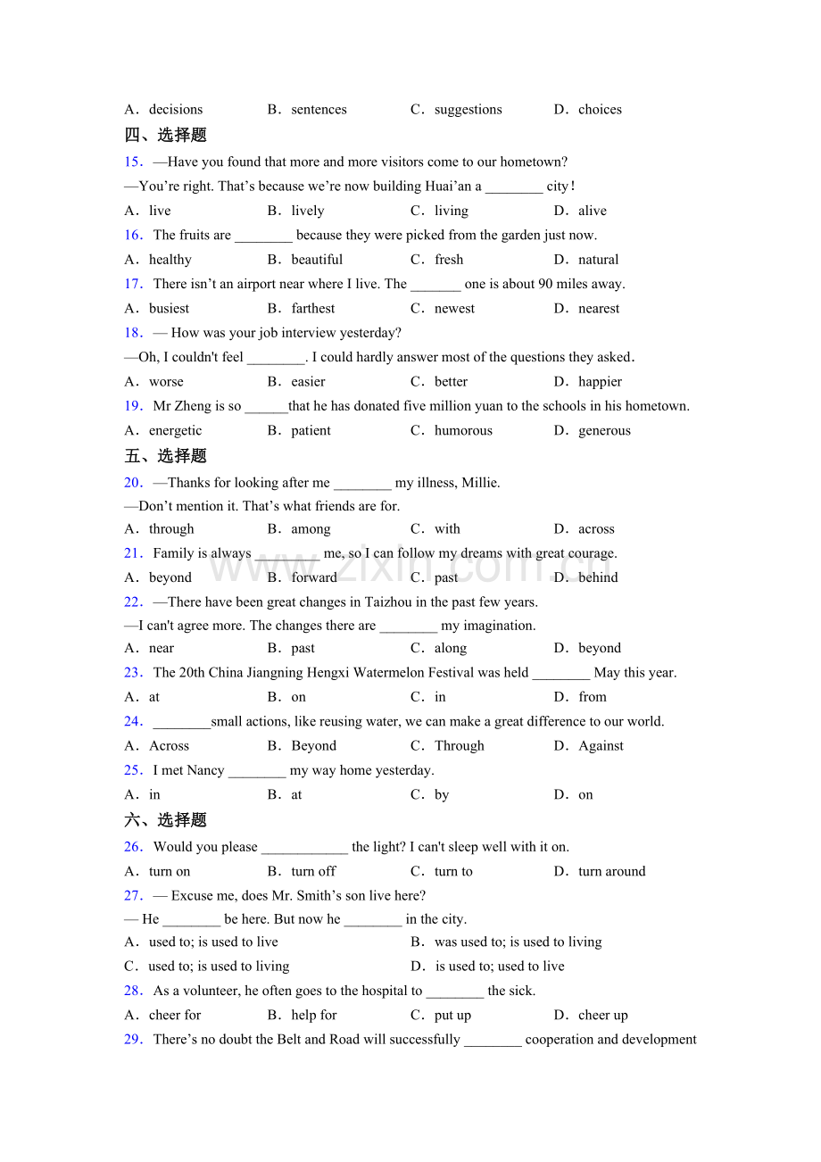 人教版初三中考英语单项选择练习题及答案及解析.doc_第2页