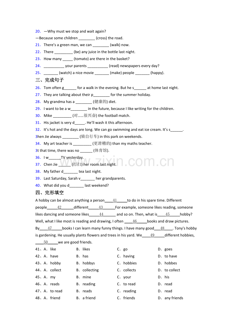 常州市中天实验中学新初一分班英语试卷含答案.doc_第2页