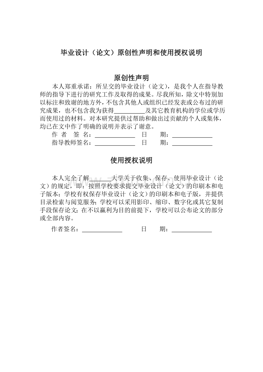 基于PLC的十字路口交通信号灯控制系统设计.doc_第2页