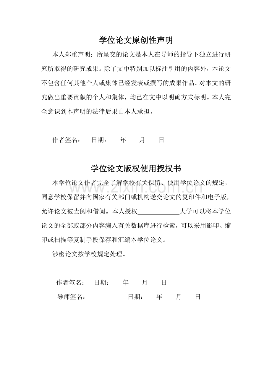 基于PLC的十字路口交通信号灯控制系统设计.doc_第3页