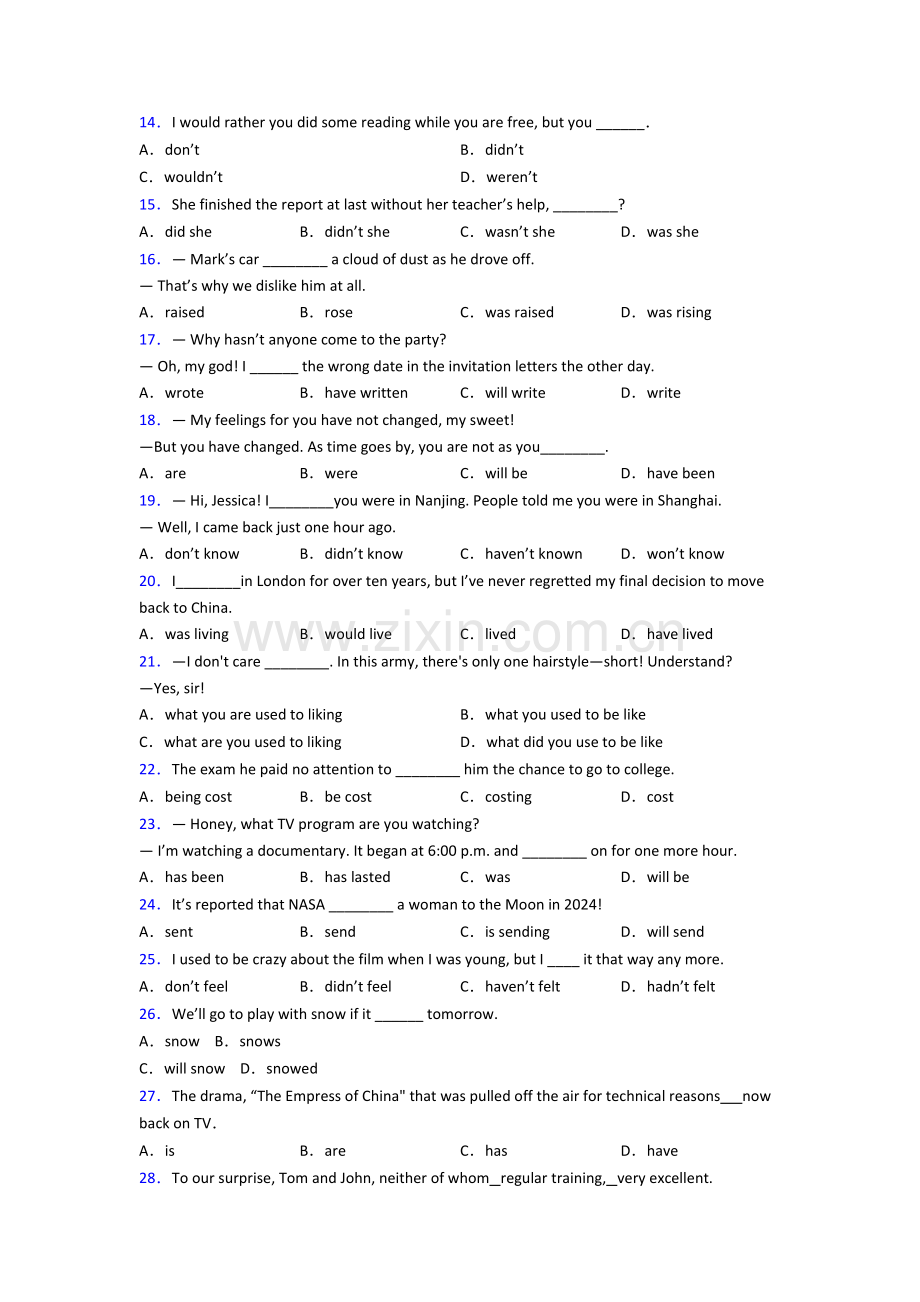 译林版九年级英语动词时态练习题及答案及解析.doc_第2页