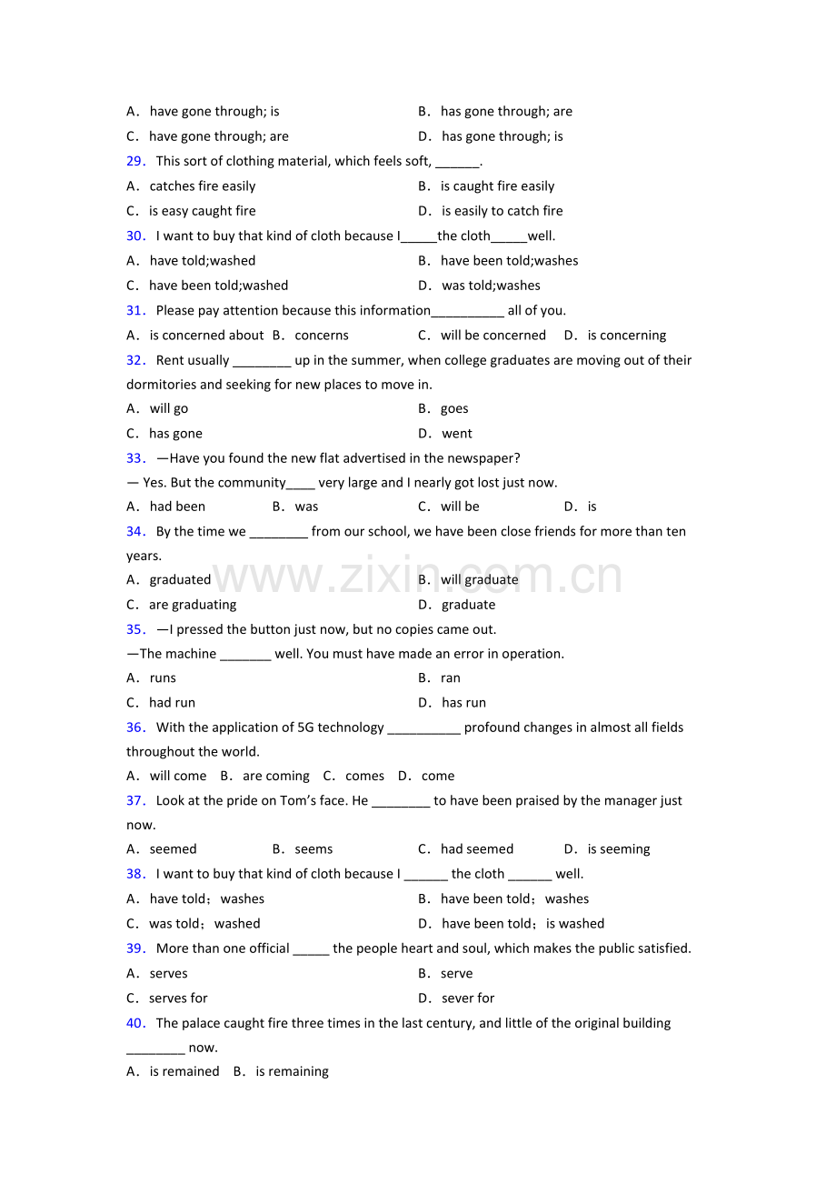 译林版九年级英语动词时态练习题及答案及解析.doc_第3页