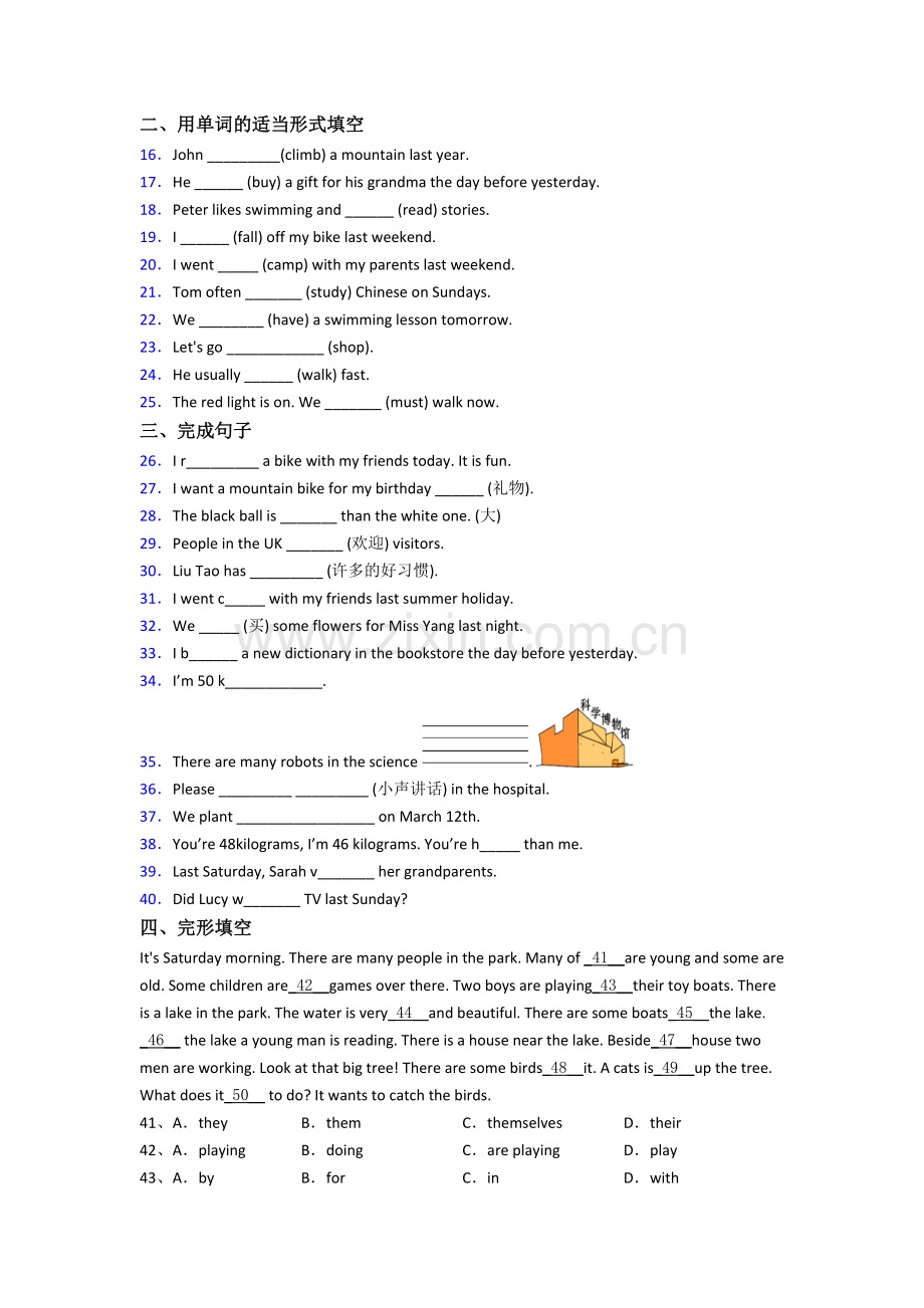 郑州市第一中学新初一分班英语试卷(1).doc_第2页