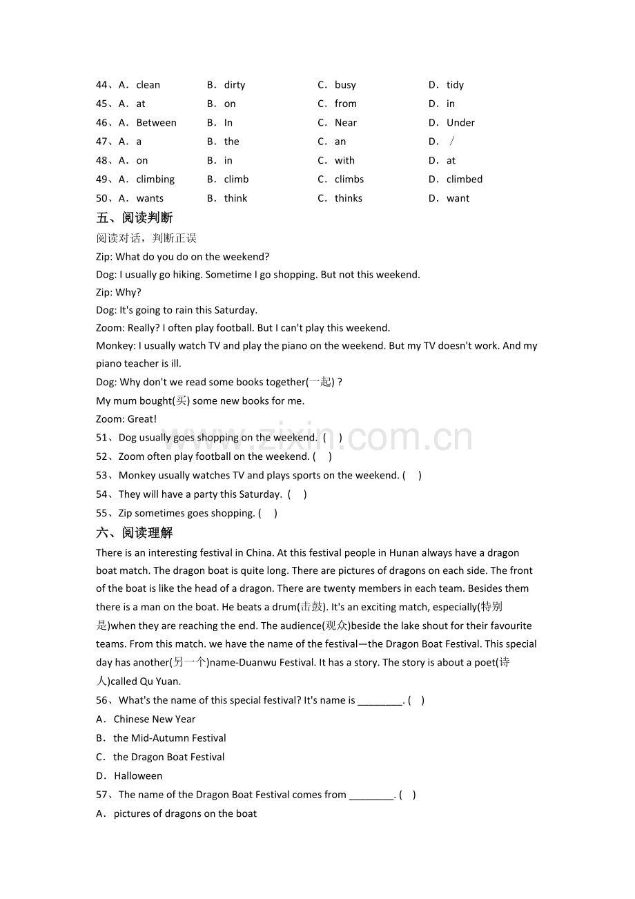 郑州市第一中学新初一分班英语试卷(1).doc_第3页