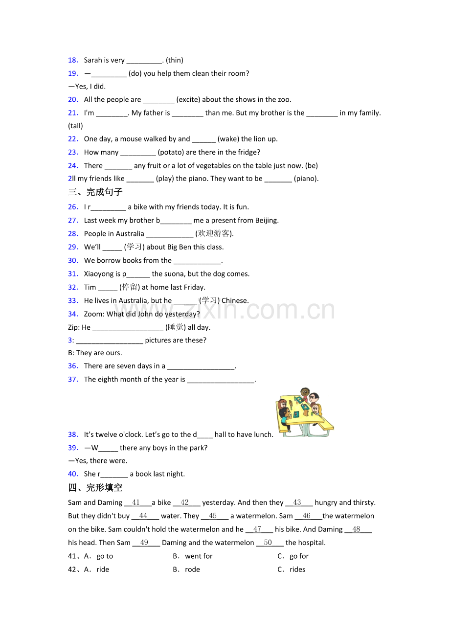 北京第十一中学英语新初一分班试卷.doc_第2页