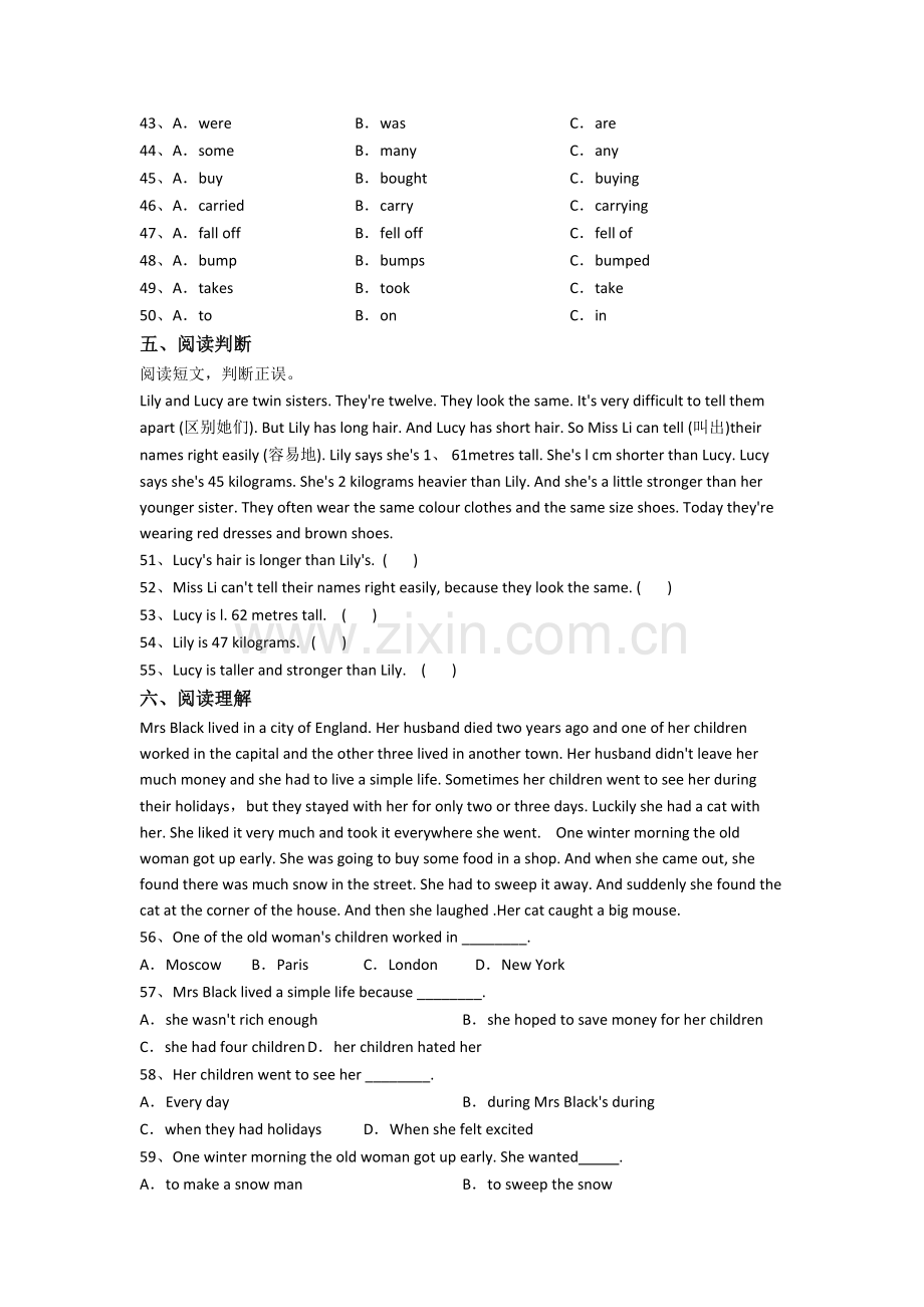 北京第十一中学英语新初一分班试卷.doc_第3页