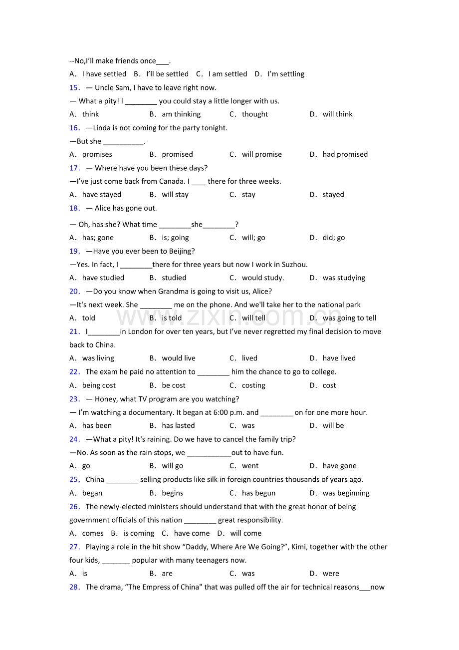 译林版中考初中英语动词时态完整归纳.doc_第2页