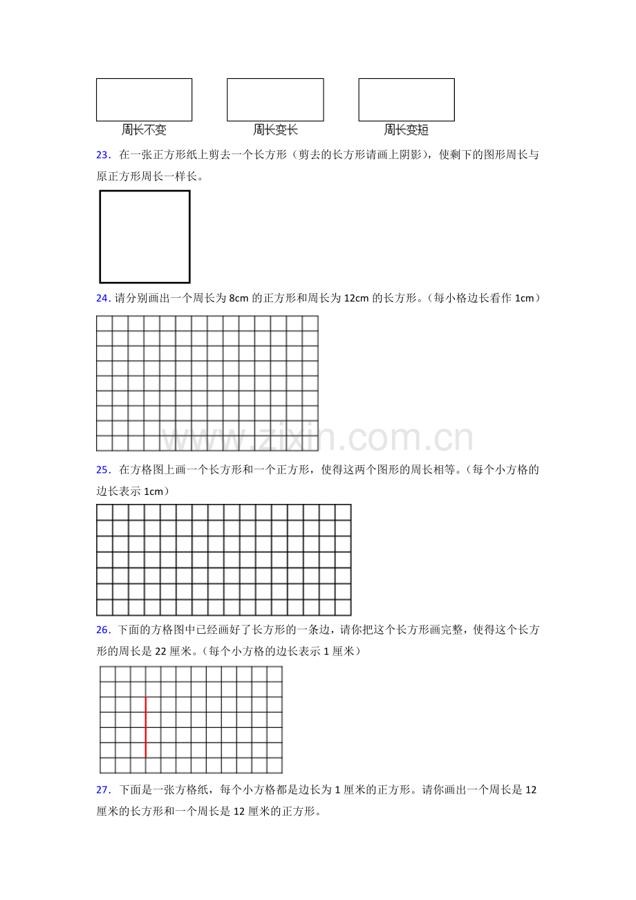 北师大版三年级上册数学计算题归类整理含答案解析.doc_第3页