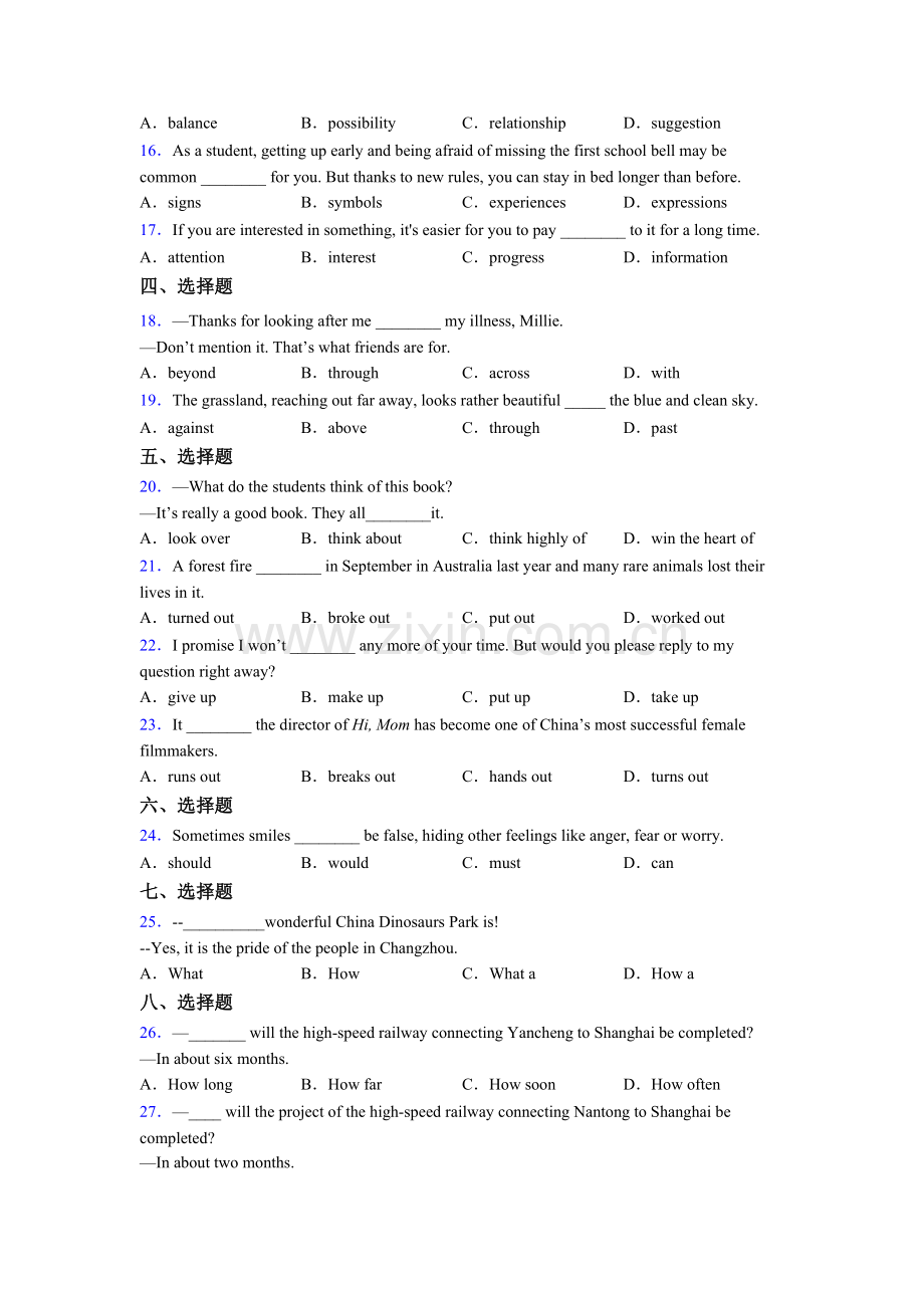 八年级上册译林版英语单项选择（50题）专项练习题含答案.doc_第2页