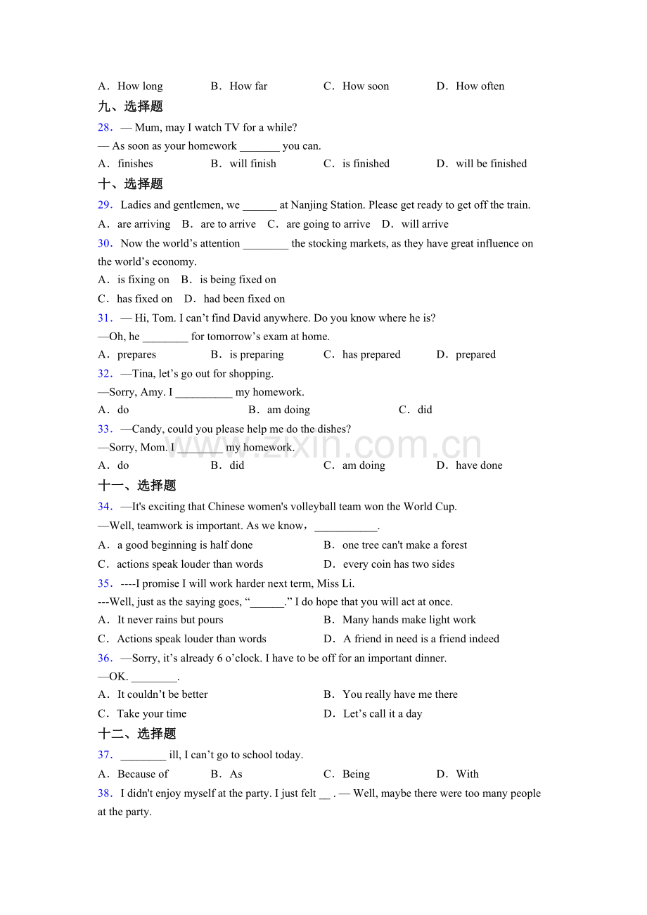 八年级上册译林版英语单项选择（50题）专项练习题含答案.doc_第3页