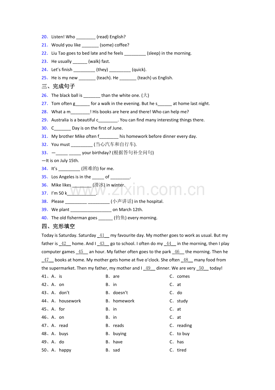 北京丰台区第二中学新初一分班英语试卷.doc_第2页