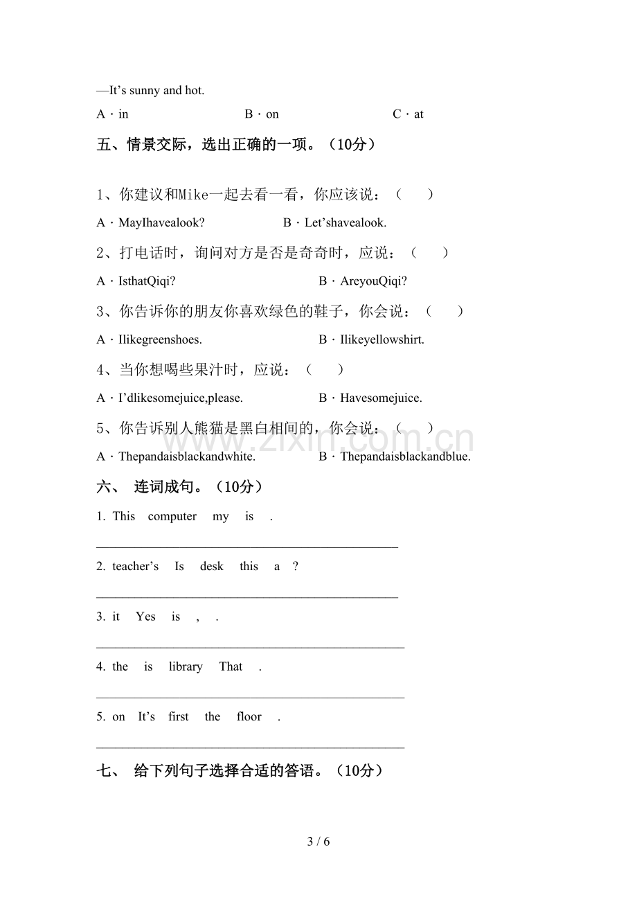 外研版四年级英语上册期中考试卷.doc_第3页