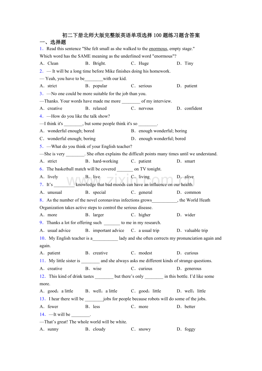 初二下册北师大版英语单项选择100题练习题含答案.doc_第1页