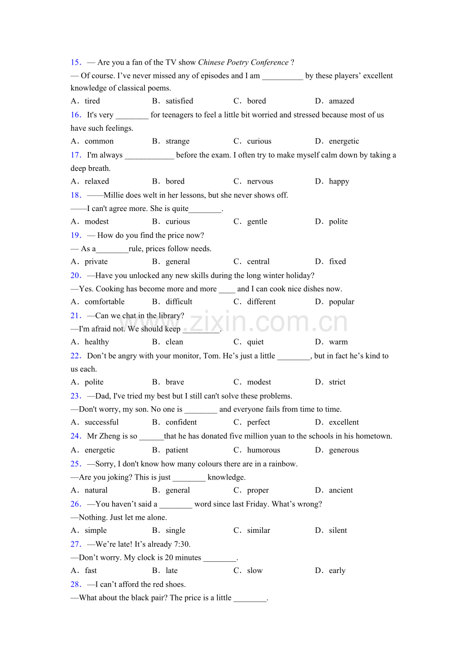 初二下册北师大版英语单项选择100题练习题含答案.doc_第2页