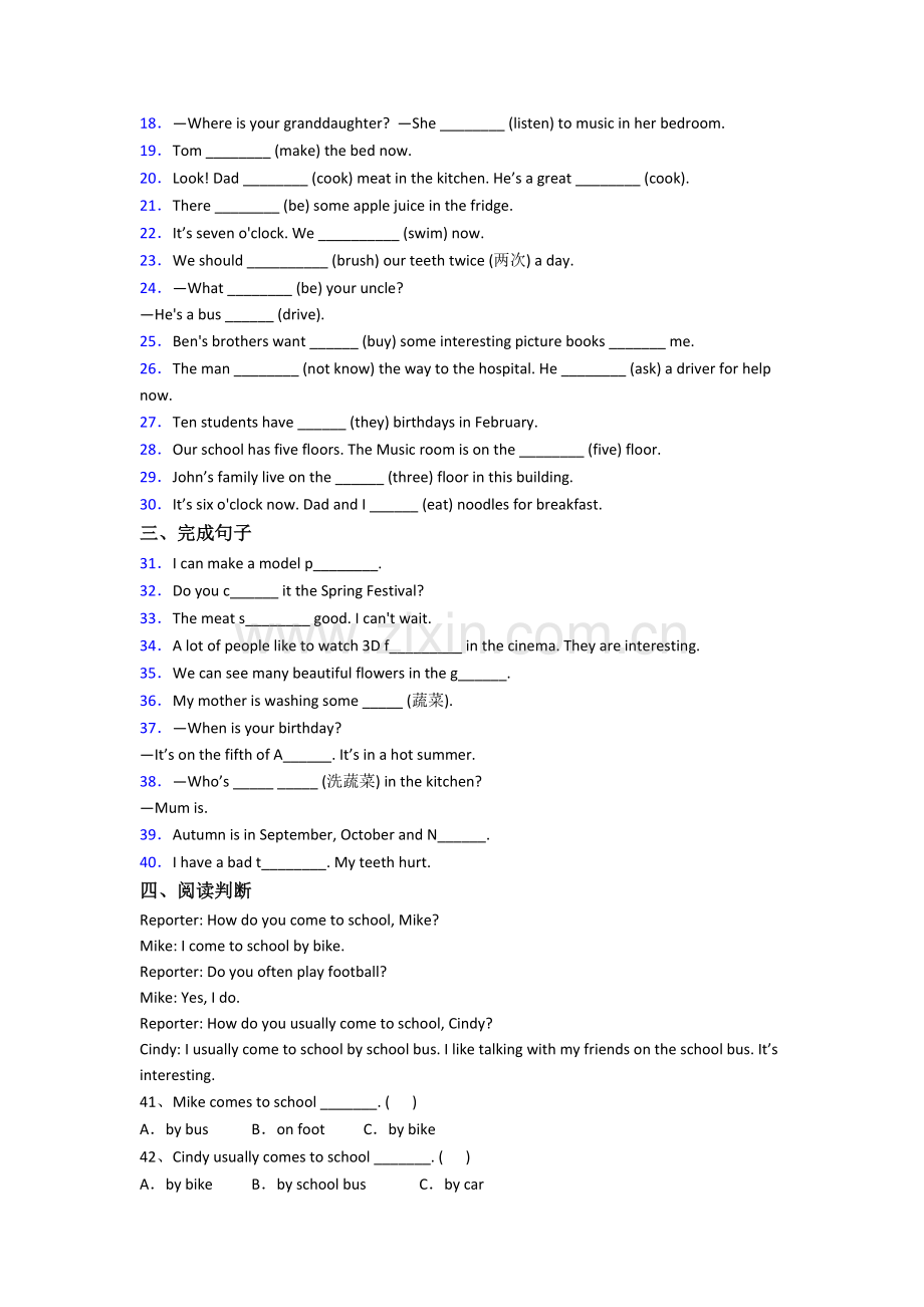 小学英语五年级下册期末试题测试题(含答案).doc_第2页