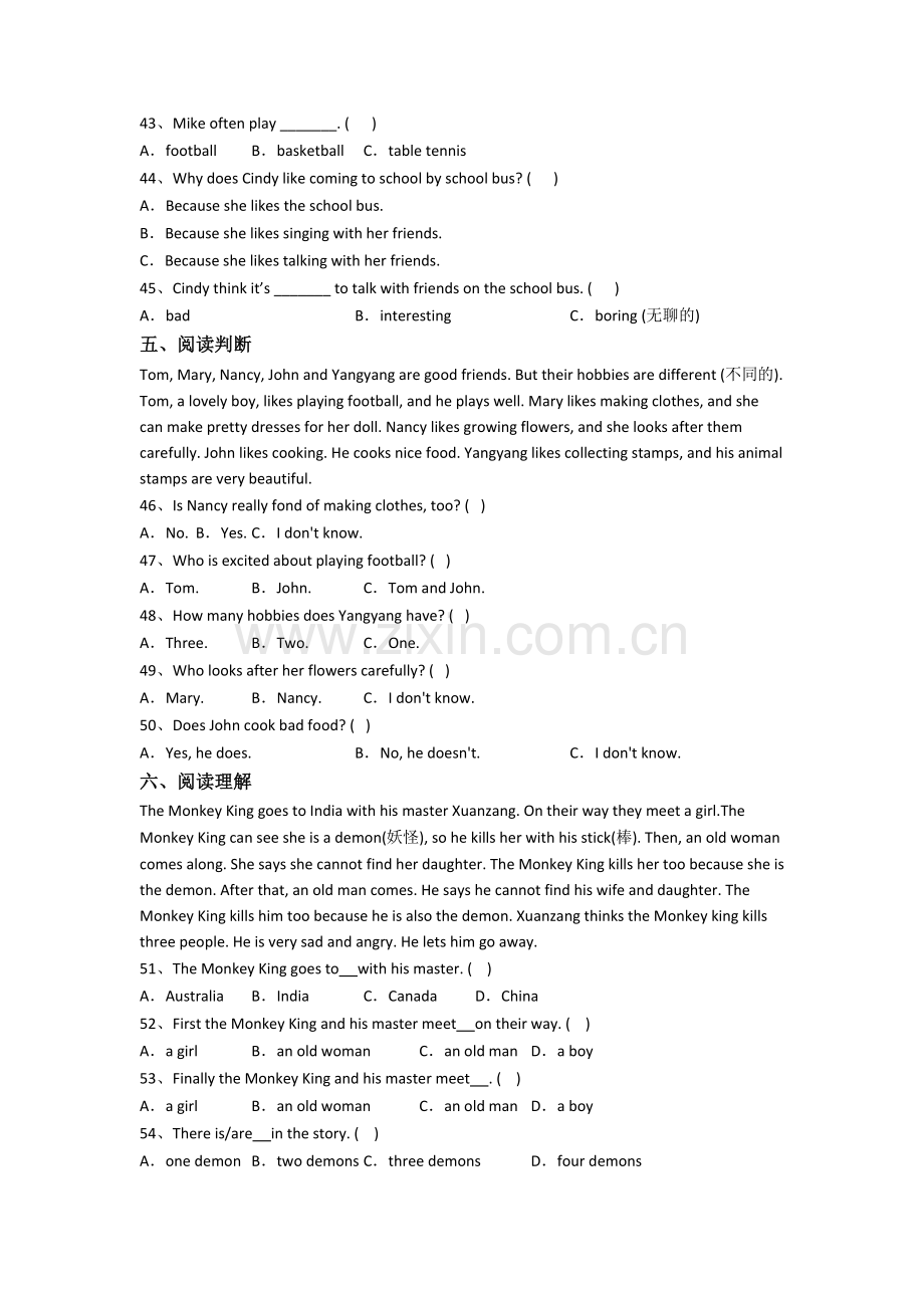 小学英语五年级下册期末试题测试题(含答案).doc_第3页