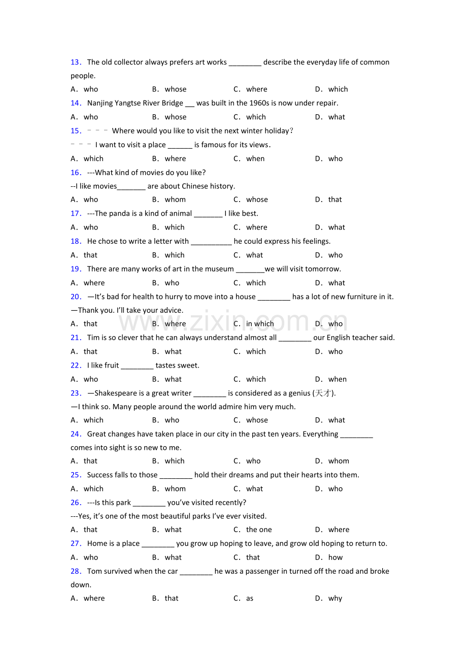 初三中考英语定语从句练习题及答案及解析.doc_第2页