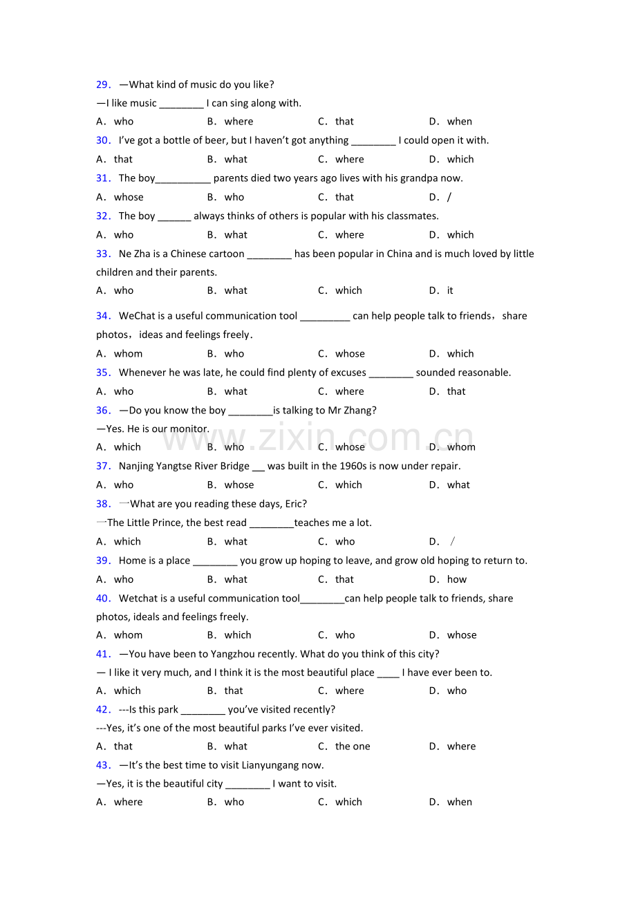 人教版中考英语定语从句练习题40篇.doc_第3页