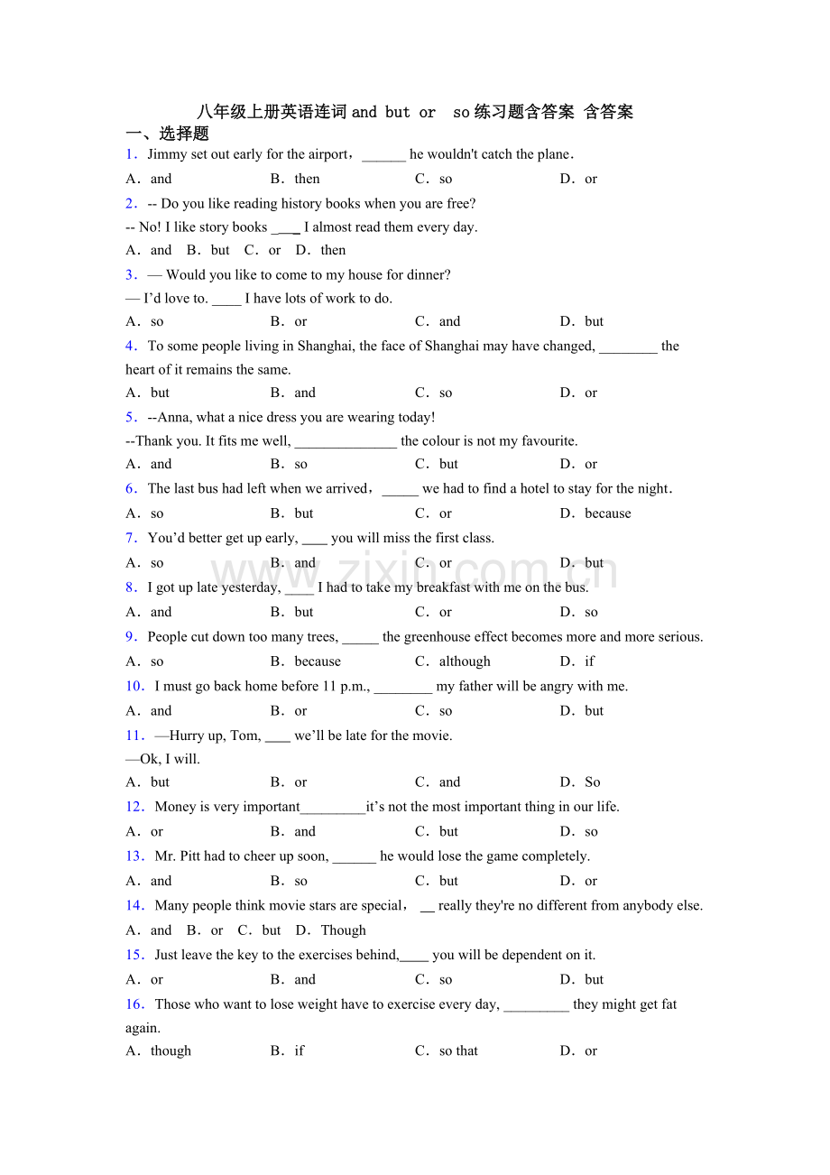 八年级上册英语连词and-but-or--so练习题含答案-含答案.doc_第1页