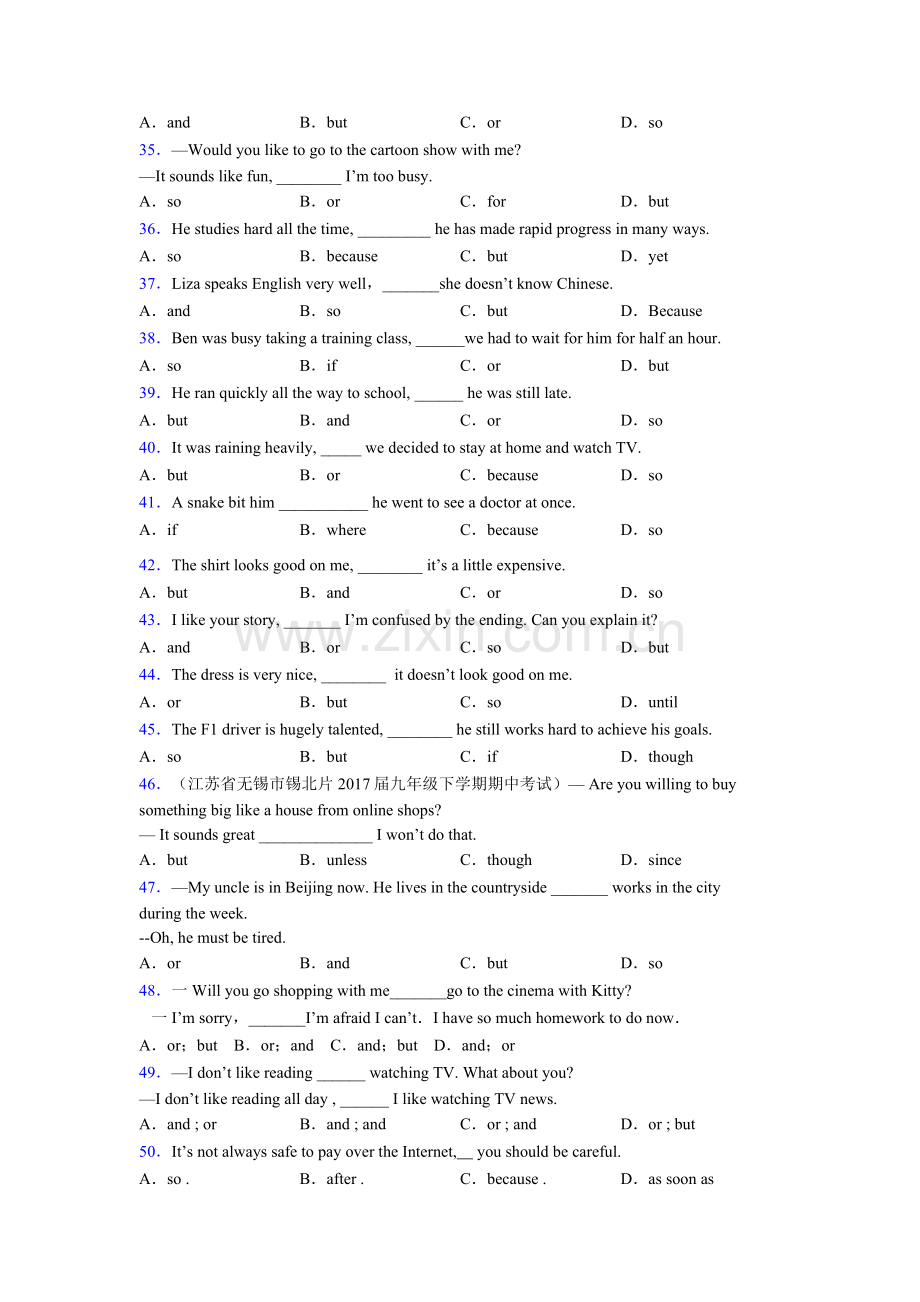 八年级上册英语连词and-but-or--so练习题含答案-含答案.doc_第3页