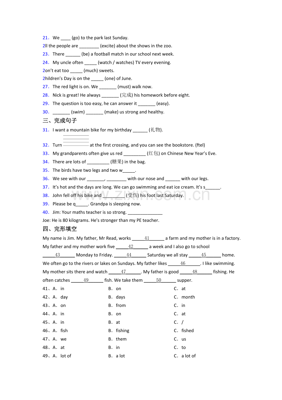 福建省福州市钱塘小学小学六年级小升初期末英语试卷(含答案).doc_第2页