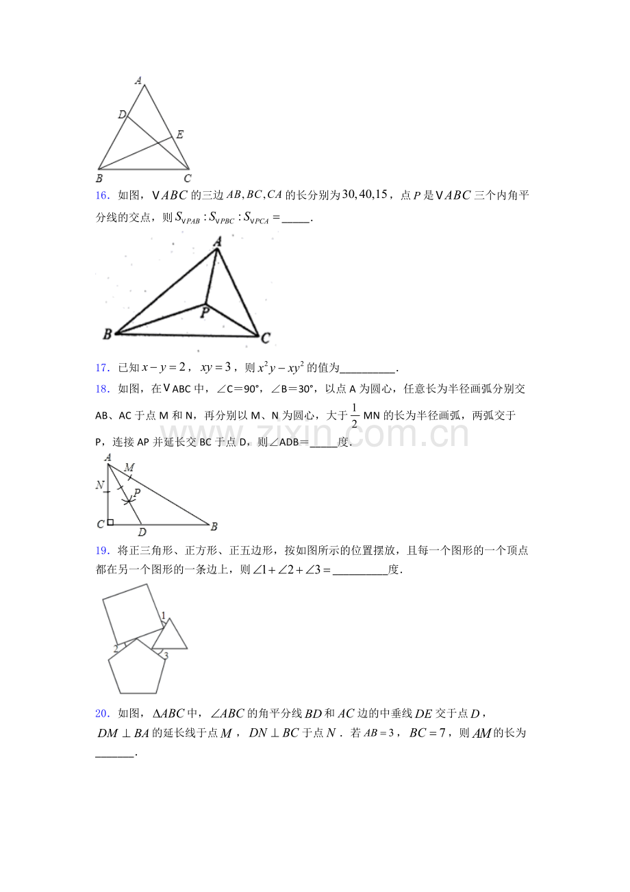 初三数学毕业考试试卷及答案.doc_第3页