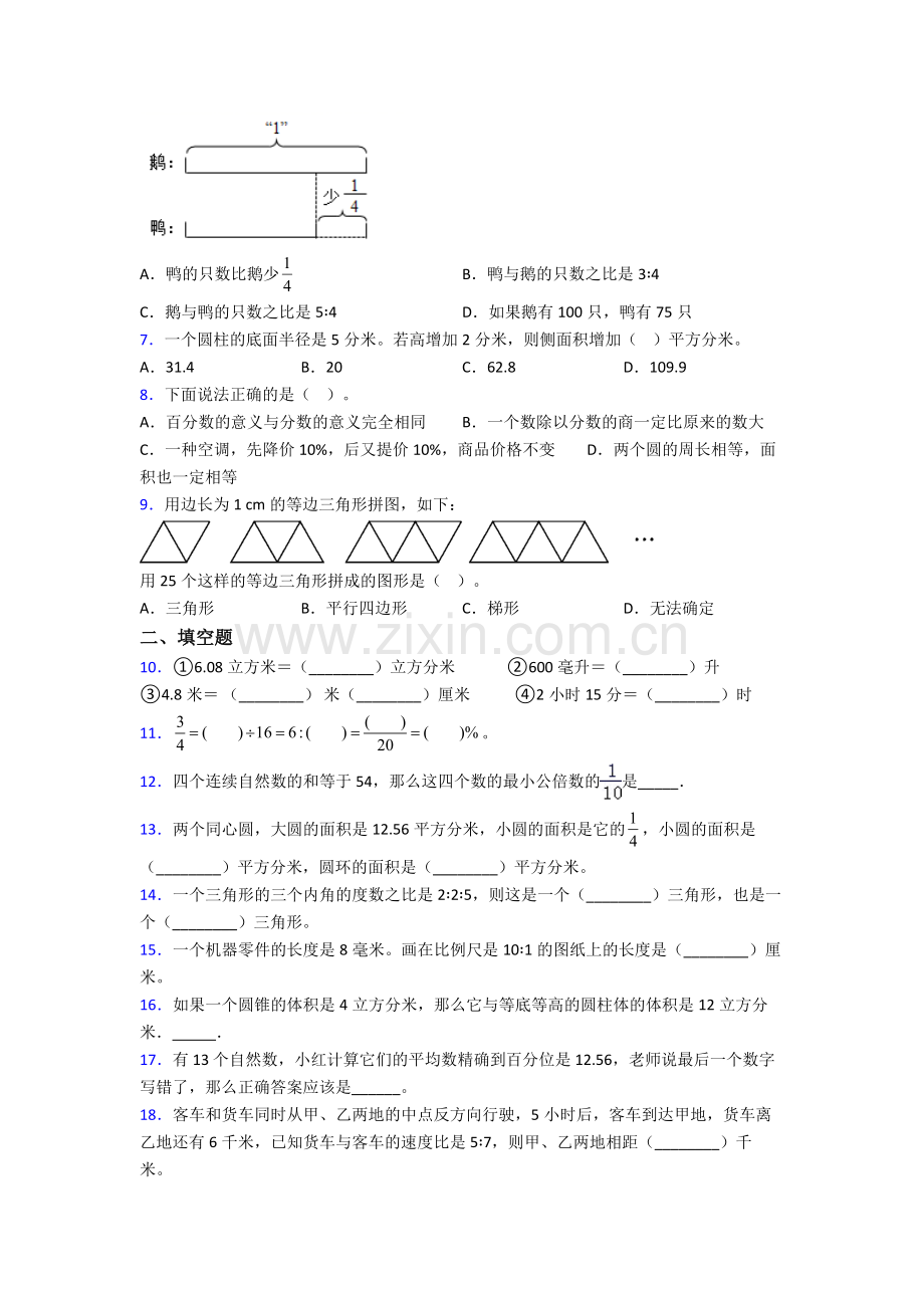 成都市金牛实验中学小升初数学期末试卷章末练习卷（Word版-含解析）.doc_第2页