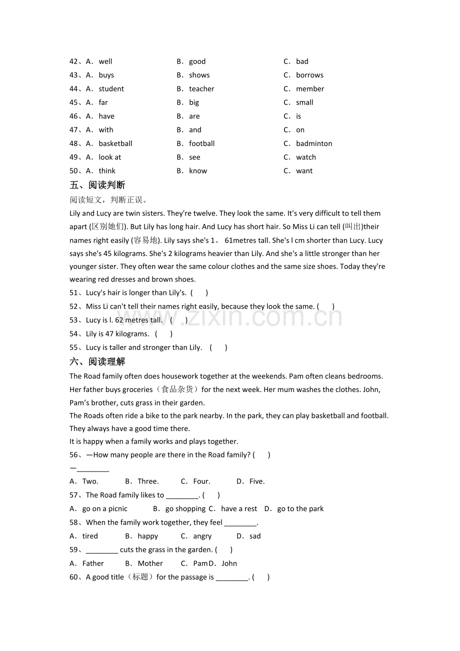 郑州市小学六年级小升初期末英语试题(含答案).doc_第3页