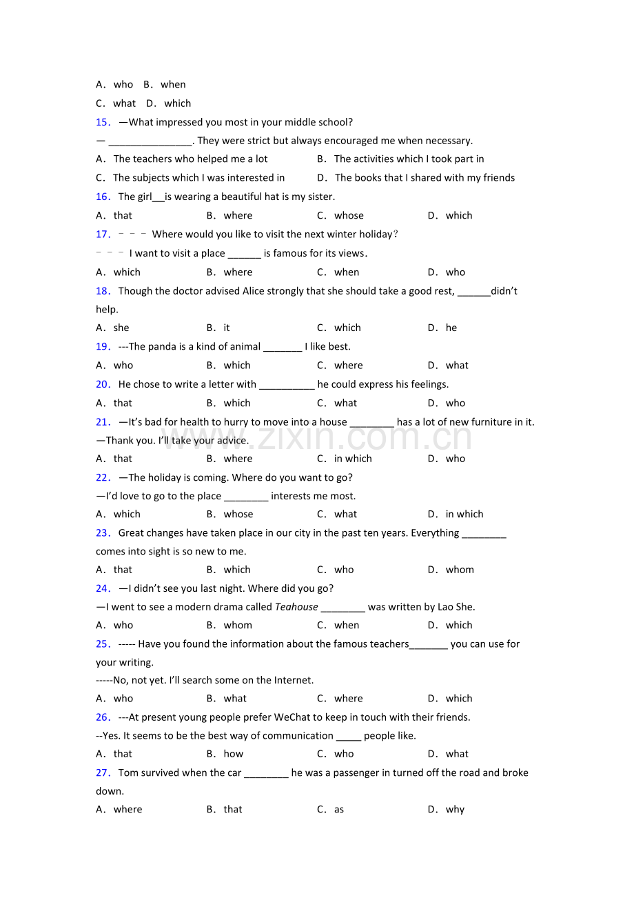 初中英语定语从句练习题及答案.doc_第2页