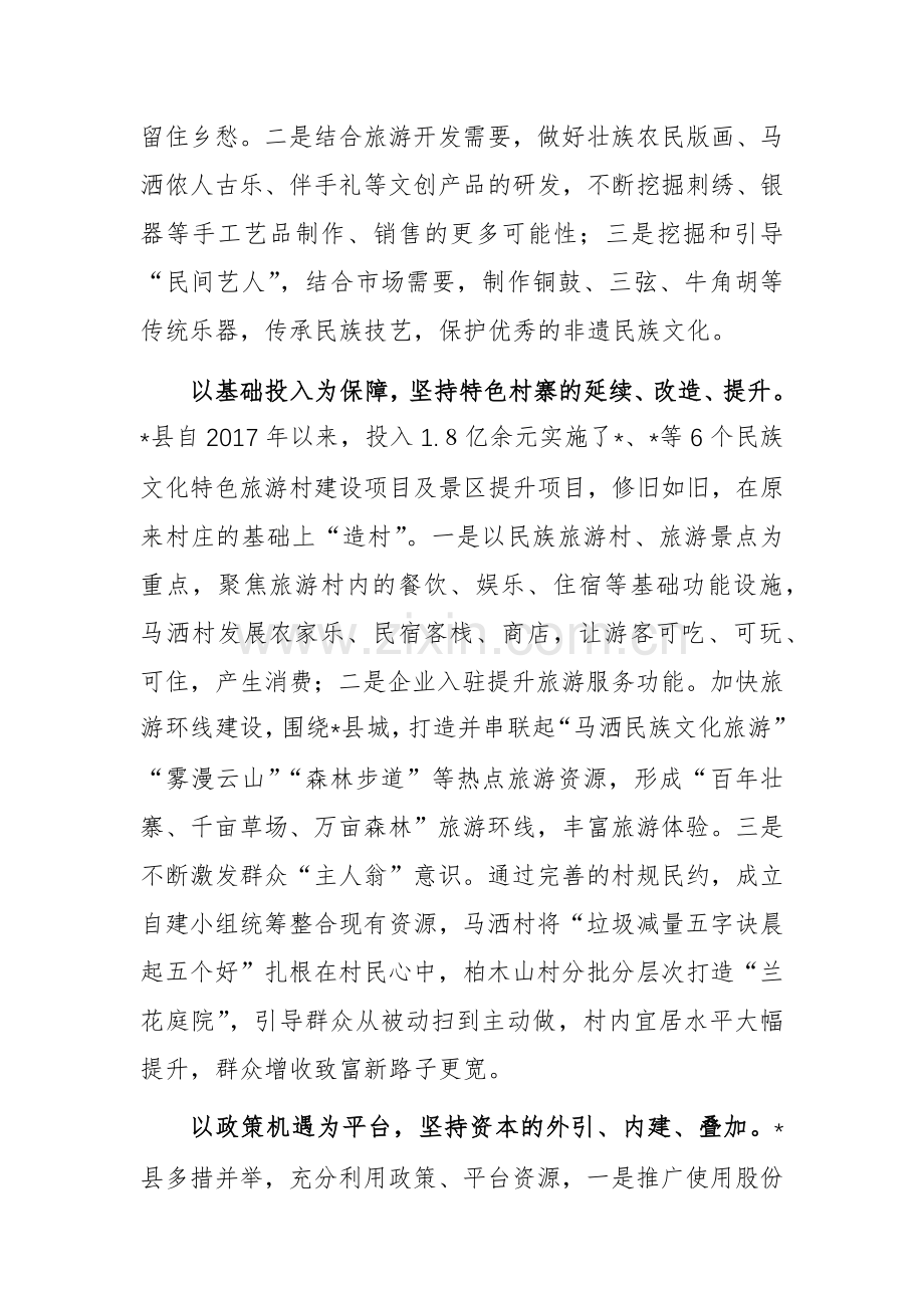 2024党委副书记外出考察学习心得体会范文.docx_第2页