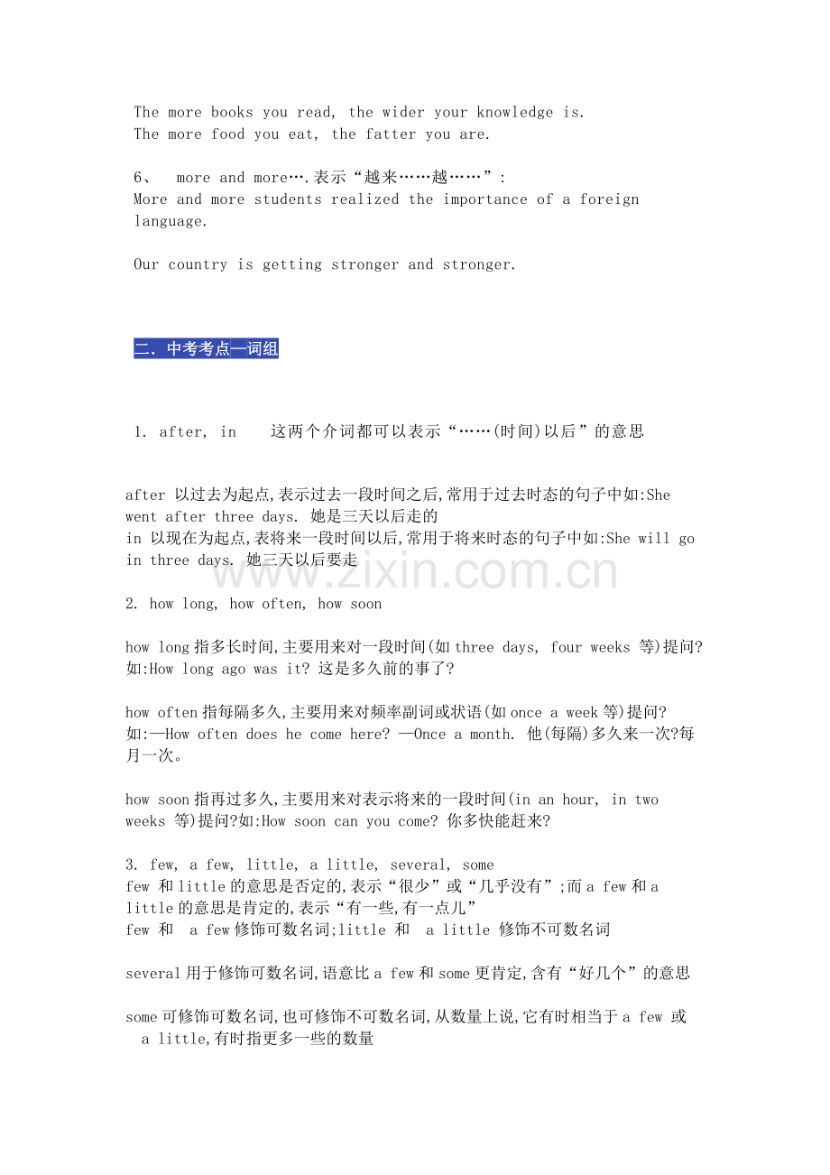 初中英语精华知识点总结.docx_第2页