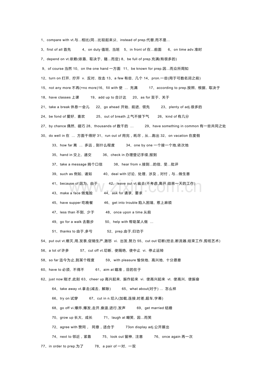 初中英语必掌握的重点短语300个.docx_第1页