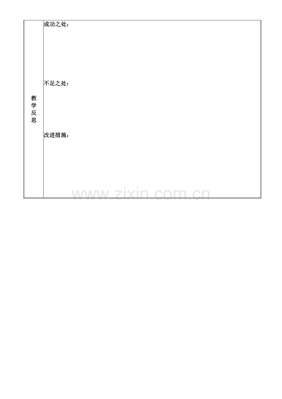 2024年统编版小学六年级《道德与法治》上册第二单元 我们是公民 4.《公民的基本权利和义务》第二课时教学设计.docx_第3页