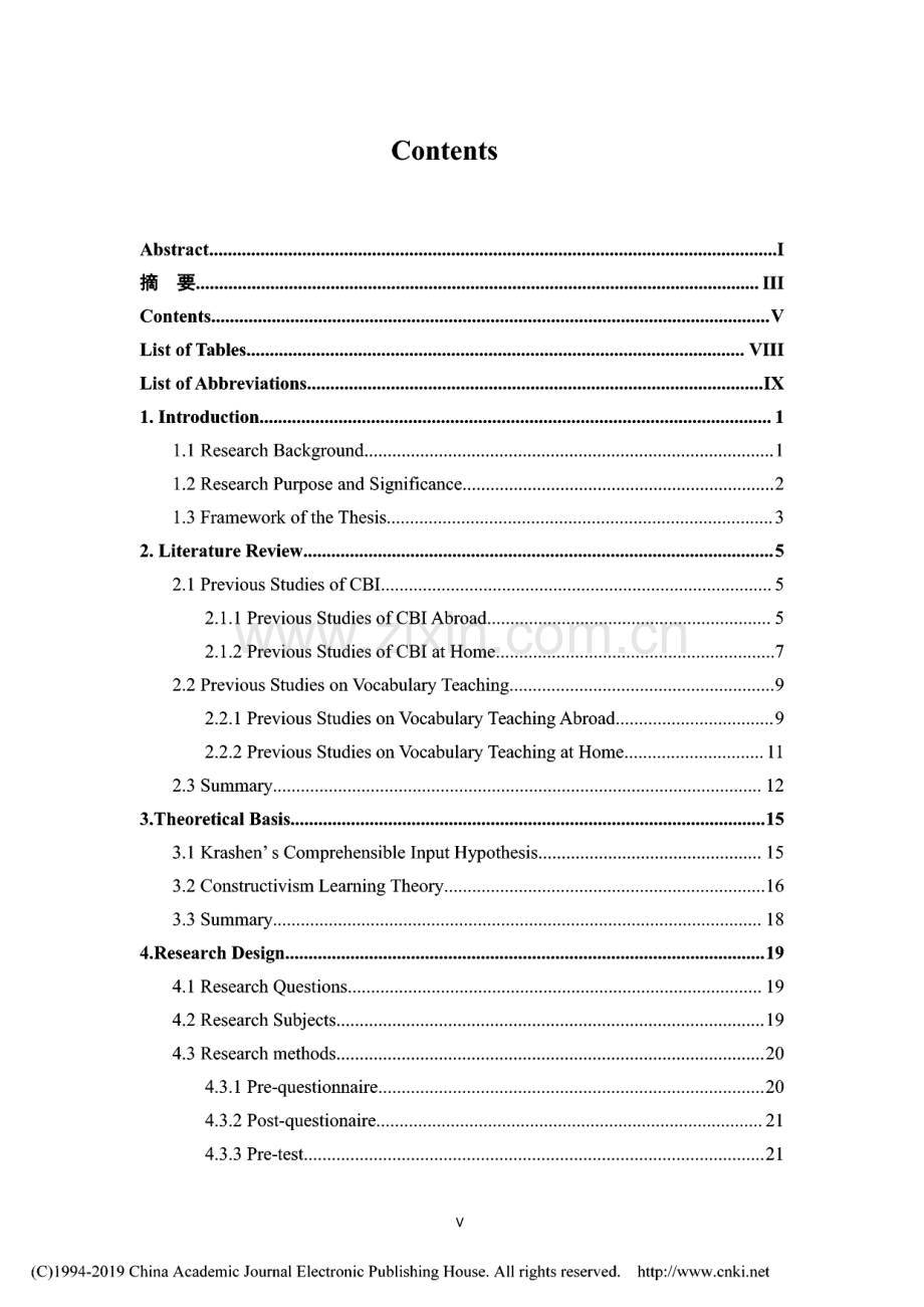 cbi在高中英语词汇教学中的应用研究.pdf_第2页