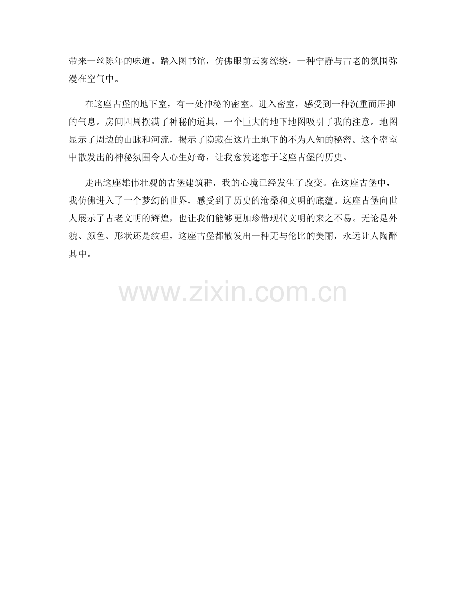 雄伟壮观的古堡建筑群.docx_第2页