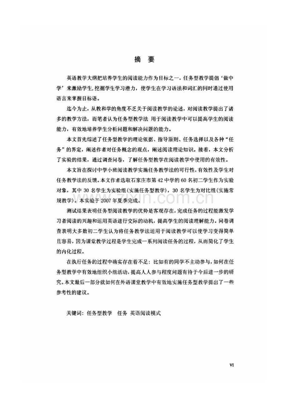 任务型教学法在初中英语阅读教学中应用-英文论文.pdf_第1页