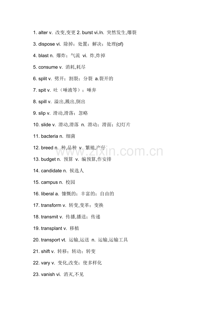 高中英语阅读理解高频词690个.docx_第1页