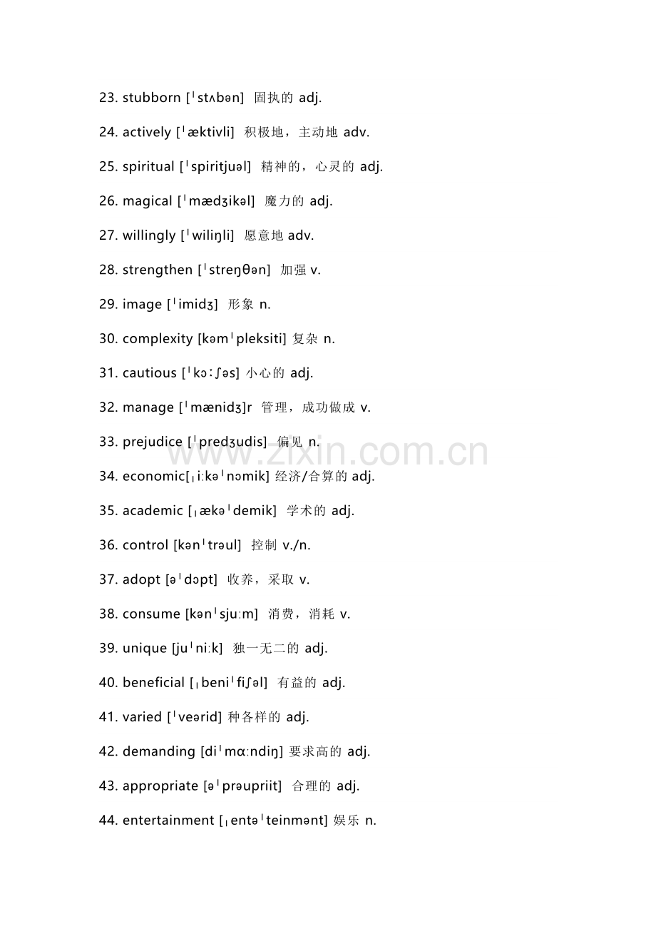 高中英语考试400个高频词.docx_第2页