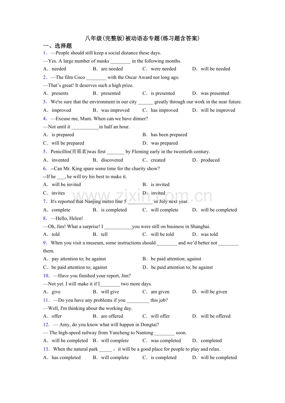 八年级被动语态专题(练习题含答案).doc_第1页