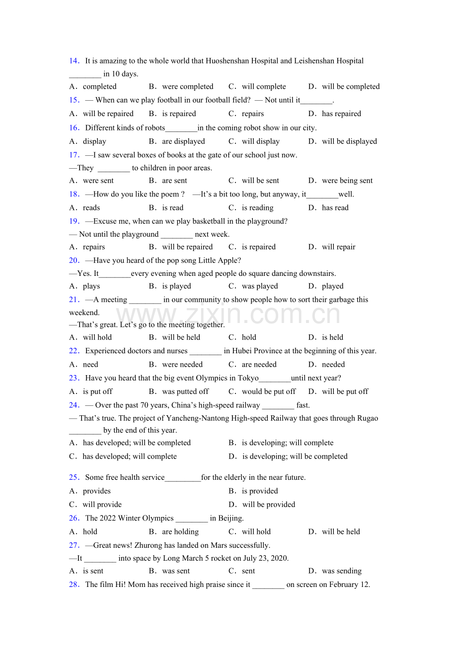 八年级被动语态专题(练习题含答案).doc_第2页