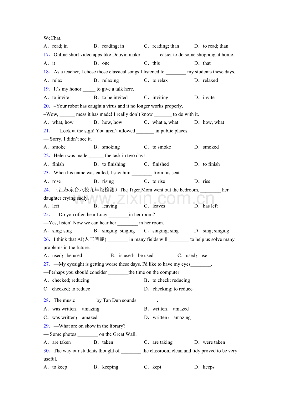 译林版小升初英语非谓语动词练习题40篇及解析.doc_第2页