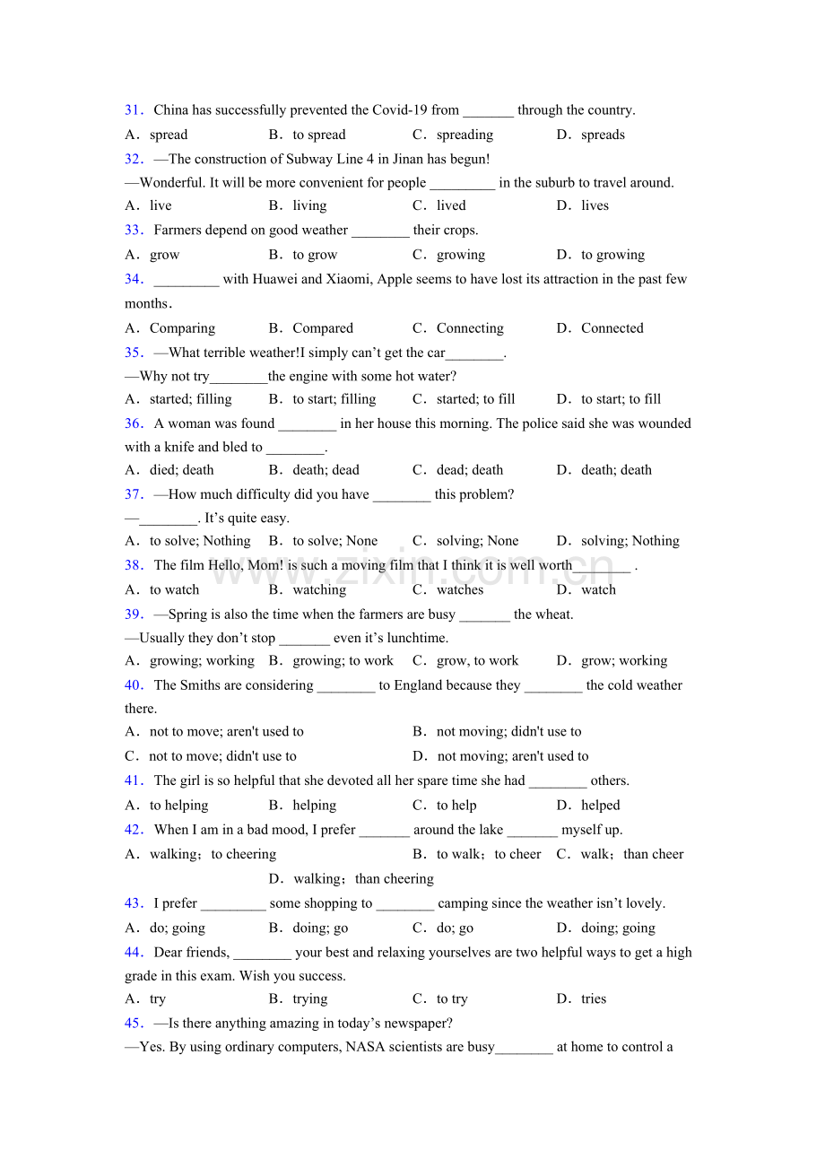 译林版小升初英语非谓语动词练习题40篇及解析.doc_第3页