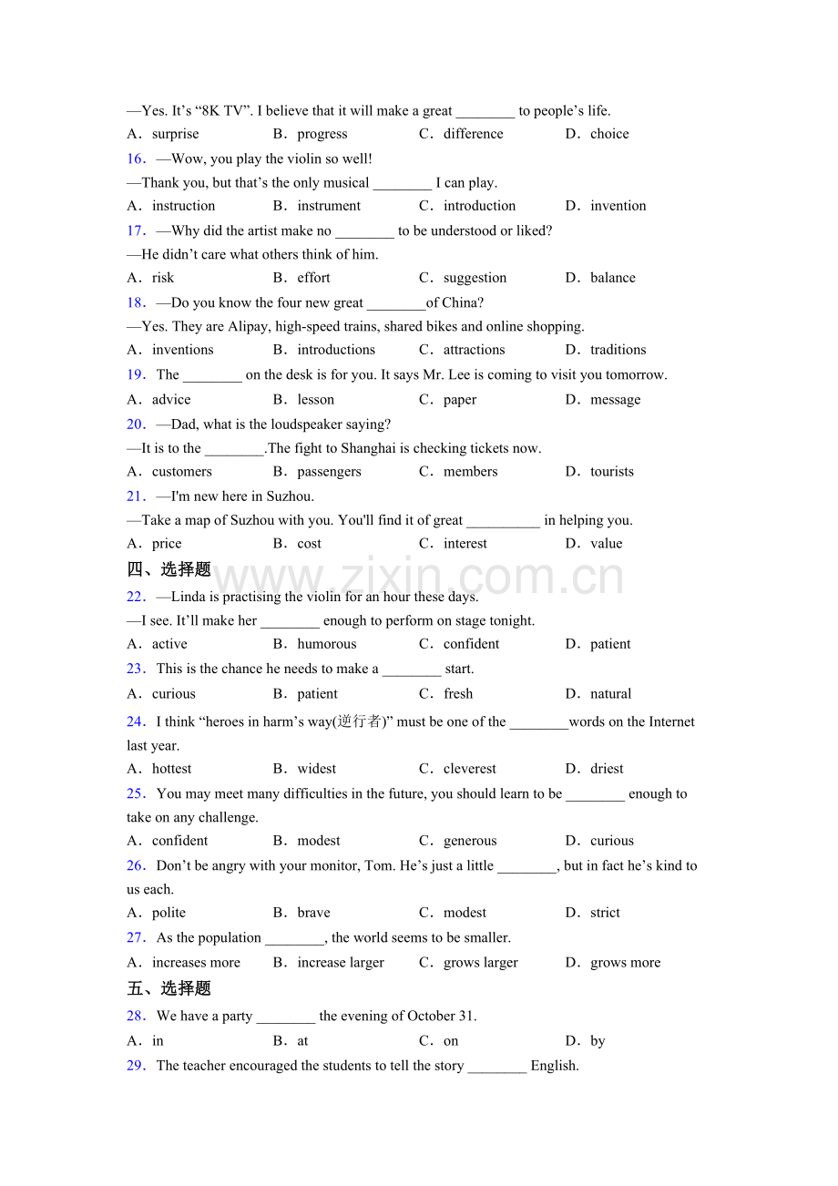 英语单项选择练习题40篇.doc_第2页