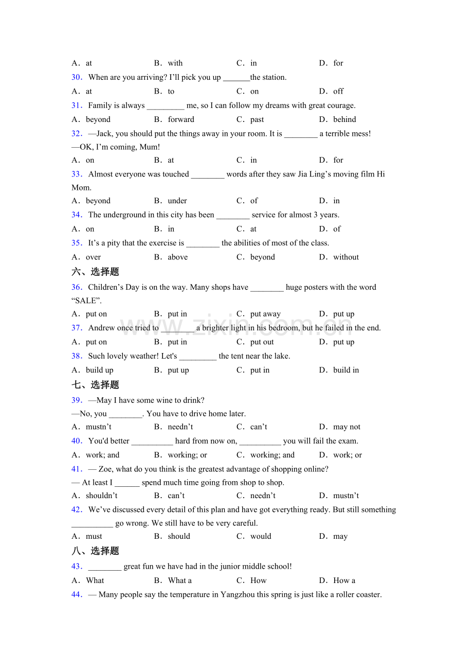 英语单项选择练习题40篇.doc_第3页